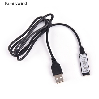 Familywind&gt; รีโมตคอนโทรล DC 5V USB LED RGB 3 คีย์ 4 พิน สําหรับสายไฟ LED