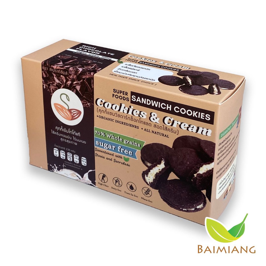 Sprouted seeds Clean sandwiches cookies ดาร์กช็อก 235 g. (02486)
