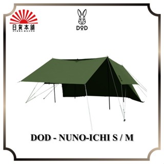 DOD - NUNO-ICHI S / M / T2-593-KH / T2-594-KH / Tent / Outdoor / Camping