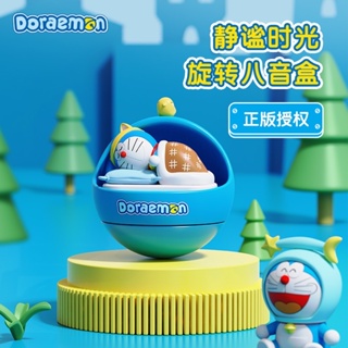 ลิขสิทธิ์แท้ กล่องดนตรี โดเรม่อน Rock x Doraemon Music box