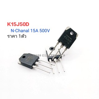 K15J50D TK15J50D Toshiba Transistor Silicon N-Chanal 15A 500V 1ตัว 👉👉พร้อมส่ง