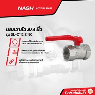 NASH บอลวาล์ว 3/4 นิ้ว รุ่น SL-0112 ZINC |EA|