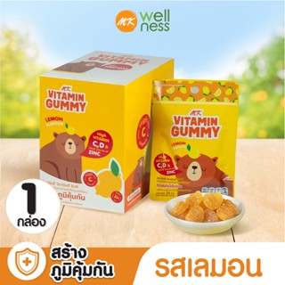 MK Vitamin Gummy วิตามินกัมมี่ เลมอน 1 กล่อง (12 ซอง) ขนม เยลลี่ อร่อย มีวิตามินซี วิตามินดี Zinc สร้างระบบภูมิคุ้มกัน