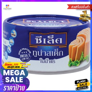 ซีเล็คทูน่าสเต็กในน้ำแร่ 165กรัม Sealect Tuna Steak in Spring Water 165g.