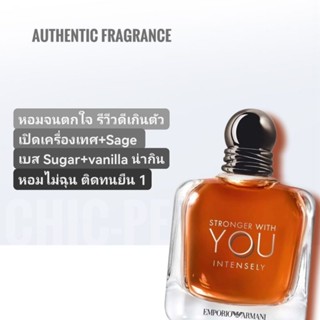 น้ำหอม​แท้​❤️ ARMANI STRONGER WITH YOU INTENSELY Pour Homme EDP 100ml