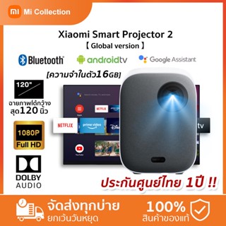 Xaiomi Mi Smart Projector 2  เสียวหมี่ โปรเจคเตอร์ 2 1080P  Chromecast ในตัว  120ออโต้โฟกัส ได้รับการรับรอง Android TV