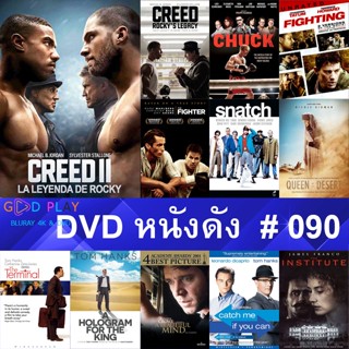 DVD หนังดัง น่าดู #090