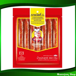 กุนเชียง sausage 360 กรัม บ้านไผ่ Ban Phai กุลเชียง กูนเชียง กูลเชียง