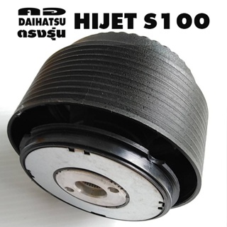 คอตรงรุ่น ไดฮัทสุ Hijet S100 กระบะเล็ก-กระป้อ คอหนา 2.5 นิ้ว รับประกันคอตรงรุ่น บริการให้คำแนะนำการติดตั้งหลังการขาย