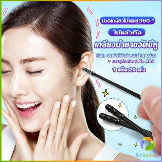 Smileshop ไม้แคะหู มีกาวในตัว ไม้แคะหูนำเข้าจากญี่ปุ่น  แบบเกลียว  Personal care