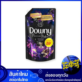 น้ำยาปรับผ้านุ่ม สูตรเข้มข้น ขนาด 1350 มล. ดาวน์นี่ มิสทีค Downy Fabric Softener, Concentrated Formula, Size น้ำยา ปรับผ