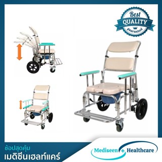 รถเข็นนั่งถ่าย / นั่งอาบน้ำ ปรับเอนนอนได้ 4 ระดับ แบบมีล้อเข็น (ฺCommode bath chair 3 in 1 )