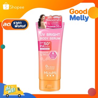 MizuMi UV Bright Body Serum SPF50+ PA++++ 180 ml. มิซึมิ ยูวีไบรท์บอดี้เซรั่ม