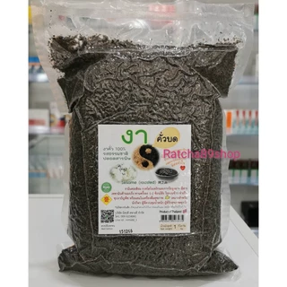 +งาดำคั่วบด ขนาด 1000 กรัม (มิตรดี สหายดี)+