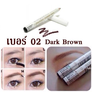 Shiseido Eyebrow Pencil #2 Dark Brown