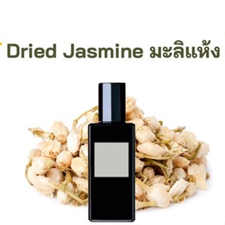 หัวเชื้อน้ำหอมกลิ่น มะลิแห้ง เข้มข้นติดทนยาวนาน FRAGRANCE OIL ขนาด 30ml