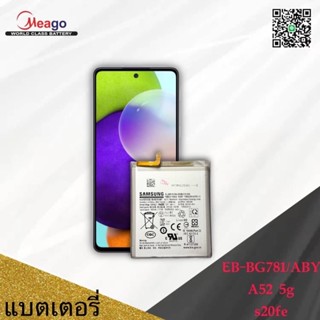 แบตเตอรี่ Samsung a52 (5g)