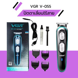 ปัตตาเลี่ยนตัดผมแบบไร้สาย  VGR รุ่น V-055 พร้อมส่ง