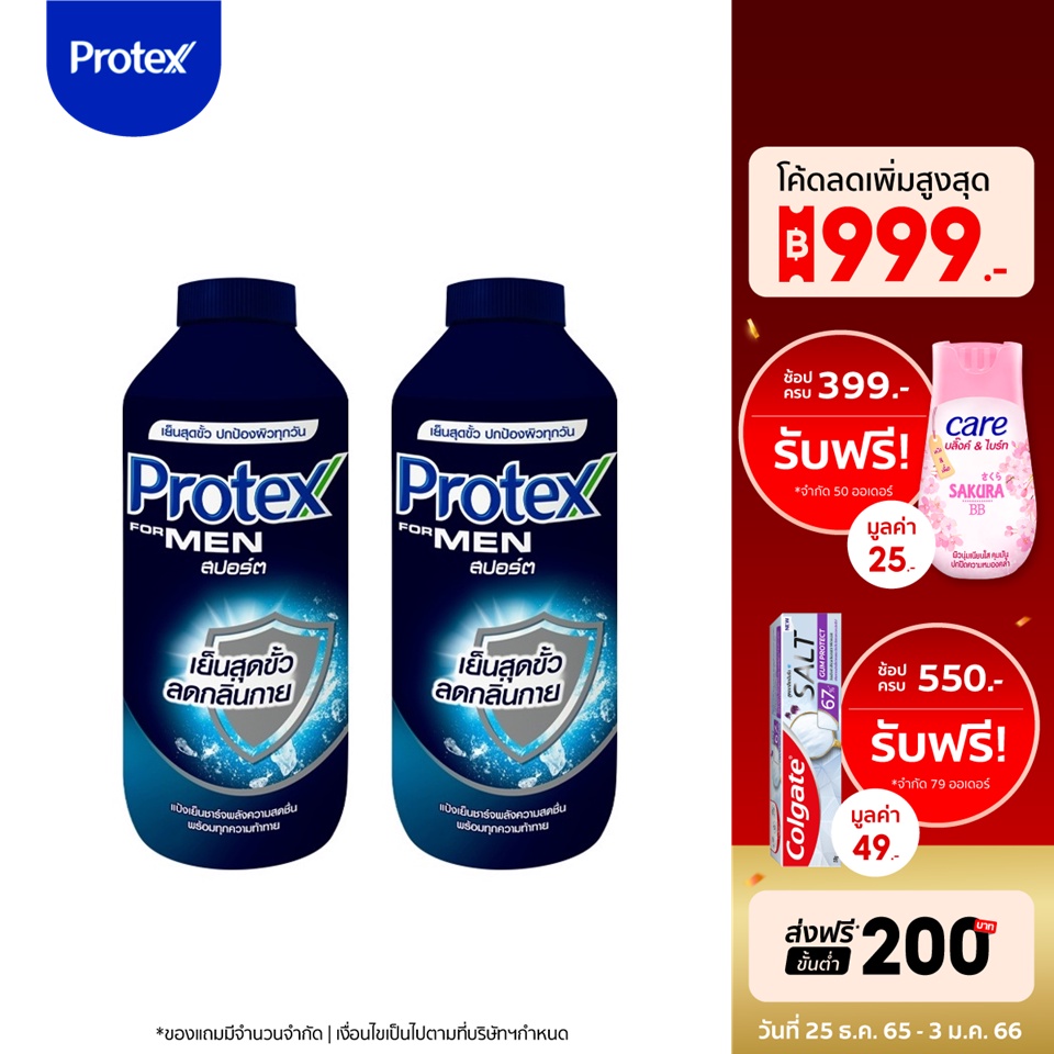 แป้งหอมเย็น มองเล่ย่ะ ราคาพิเศษ | ซื้อออนไลน์ที่ Shopee ส่งฟรี*ทั่วไทย!