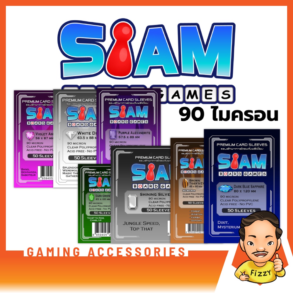 [FIZZY] Siam Board Games Sleeves [ซองใส่การ์ดพรีเมียม!]