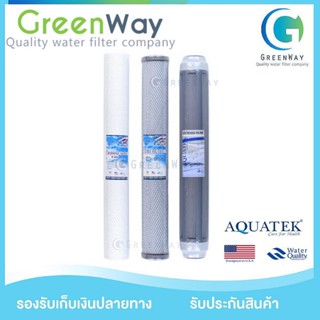 ชุดไส้กรอง Aquatek 20 นิ้ว 3 ขั้นตอน 20"