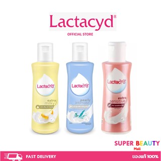 Lactacyd แลคตาซิด ผลิตภัณฑ์ทำความสะอาดจุดซ่อนเร้น ขนาด 150มล.