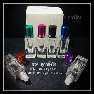 ขวด ลูกกลิ้งสี่เหลี่ยมใสฝาสี6Ml มีกล่องพร้อมส่ง