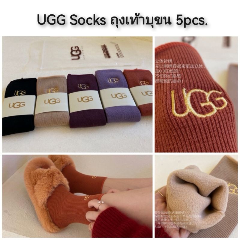 UGG Socks ถุงเท้าบุขน 5pcs. #คละสี 5 คู่