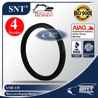 SNT ซีลกระบอก USH-135, Symmetrical Seal - P/N USH135 (ซีลลูกสูบ / ซีลแกน, Rod Seal / Piston Seal)