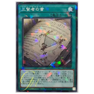 [DBGI-JP009] Trismagistus (Normal Parallel Rare)