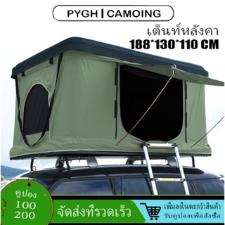 เต็นท์หลังคา เหมาะสำหรับหลังคา SUV เต็นท์กันน้ำเต็นท์กลางแจ้ง 188x130x110cm
