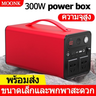 power station power box แคมป์ปิ้ง ไฟสำรองแคมปิ้ง 220V แคมป์ปิ้ง กล่องสำรองไฟ เครื่องสำรองไฟ อุปกรณ์แคมปิ้ง แหล่งจ่ายไฟภา