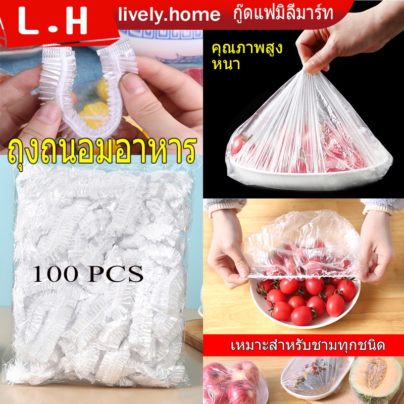 ถุงถนอมอาหาร พบกับการทดสอบเกรดอาหารที่กินได้ ฟิล์มห่ออาหาร แรปห่ออาหาร รักษาความสดใหม่ของอาหาร  กันน้ำ หมวกอาบน้ำ
