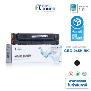 จัดส่งฟรี!! Fast Toner หมึกเทียบเท่า Canon 045H BK สีดำ สำหรับ Canon MF631Cn/ MF633Cdw/ MF635Cx/ LBP611Cn