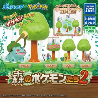 Gashapon Anime Pokemon Forest Vol.2 - กาชาปอง อนิเมะ โปเกม่อน ฟุชิงิดาเนะ บัตเตอร์ฟรี คิโมริ ไครอส ฟอเรสท์ ชุด 2