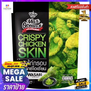 ทอร์เรสมันฝรั่งทอดกรอบรสไข่ปลาคาเวียร์ 40กรัม Torres Potato Chips Caviar Flavor 40g.