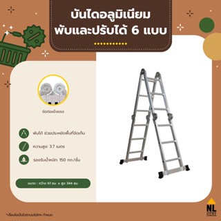 บันไดอลูมิเนียมเอนกประสงค์ แบบพับได้ ขนาด 12 ฟุต บันได ladder แข็งแรง  ยืดหดได้ | ZHTL403B-1212