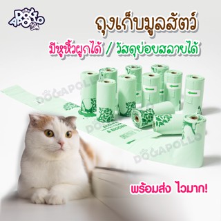 *พร้อมส่ง*ถุงเก็บมูลสัตว์แบบมีหู