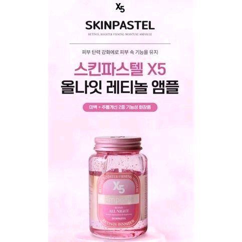 Skinpastel X5 retinol booster ampoule all night