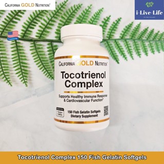 California Gold Nutrition - Tocotrienol Complex 150 Fish Gelatin Softgels โทโคไตรอีนอล วิตามินอี