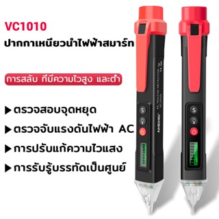 ANENG VC1010 Non-Contact AC เครื่องทดสอบแรงดันไฟฟ้าตัว