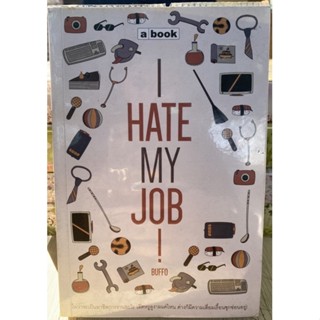 I HATE JOB ! / หนังสือมือสองสภาพดี