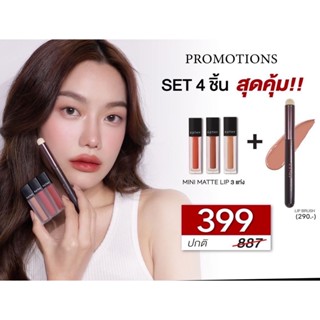 💥โปร Lip Matte 399 บ. : MINI MATTE LIP /มินิแมทลิป  3 แท่ง + แปรงลิป ราคาเพียง 399 บ.