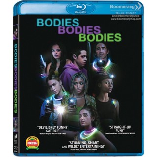 Bodies Bodies Bodies /เพื่อนซี้ ปาร์ตี้ หนีตาย (Blu-ray) (BD มีซับไทย) (BoomerangShop) (หนังใหม่)