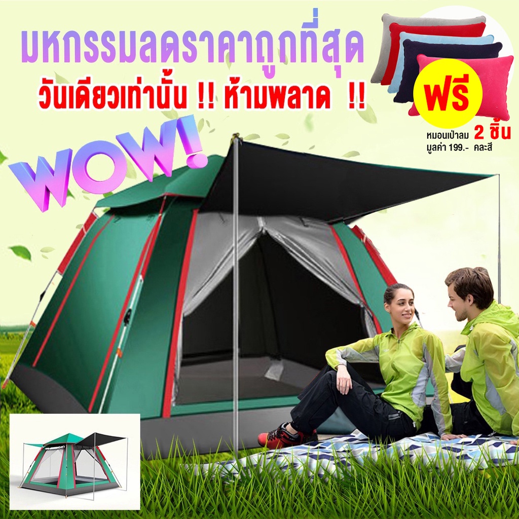 เต็นท์ เต็นท์สนาม 3-4 คน กางอัตโนมัติ สะดวกในการพกพา ระบายอากาศได้ดี