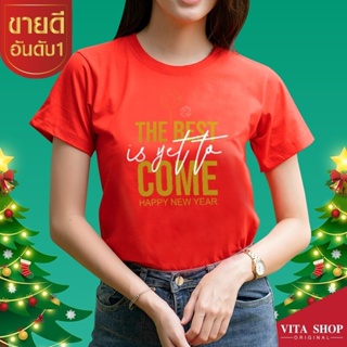 เสื้อปีใหม่ 2023 เสื้อคริสต์มาส  เสื้อ Happy new year 2023 เสื้อ Christmas เสื้อครอบครัว เสื้อยืดใส่สบายเหมาะสำหรับทุกกิ