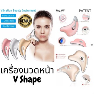 เครื่องนวดหน้า V-Shape เครื่องนวดยกกระชับหน้า ระบบคลื่นEMS