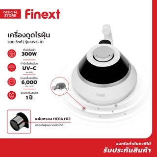 FINEXT เครื่องดูดไรฝุ่น 300 วัตต์ |MC|