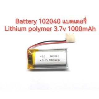 แบตเตอรี่ 102040 แบตเตอรี่  Lithium polymer 3.7v 1000mAh สำหรับอุปกรณ์ขนาดเล็ก  mp3 mp4 ลำโพงบลูทูธ แบบ 2 สาย