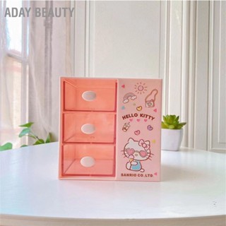 Aday Beauty กล่องลิ้นชักพลาสติกน่ารัก สําหรับใส่เครื่องสําอาง ใช้ในบ้าน